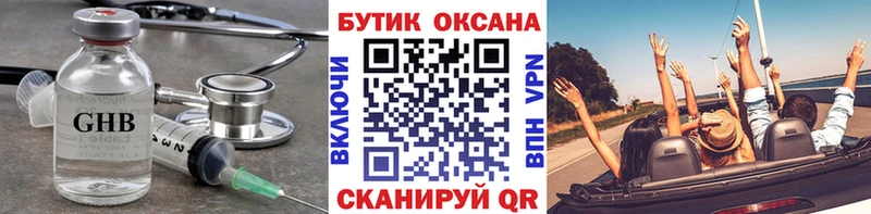БУТИРАТ оксана  закладки  Кстово 