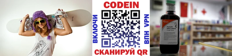 Кодеин напиток Lean (лин)  Кстово 