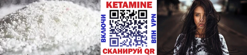 Кетамин ketamine  Кстово 