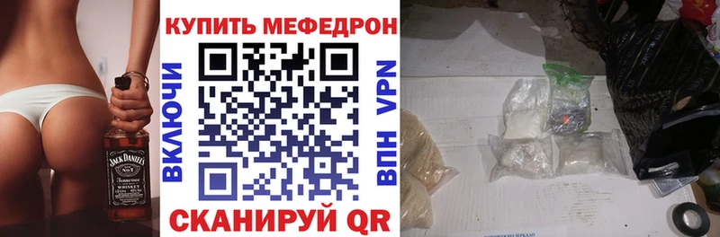 дарк нет наркотические препараты  Кстово  Мефедрон кристаллы 